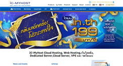 Desktop Screenshot of order.ic-myhost.com