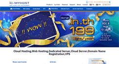 Desktop Screenshot of en.ic-myhost.com