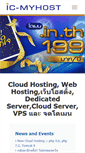 Mobile Screenshot of ic-myhost.com