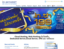 Tablet Screenshot of ic-myhost.com